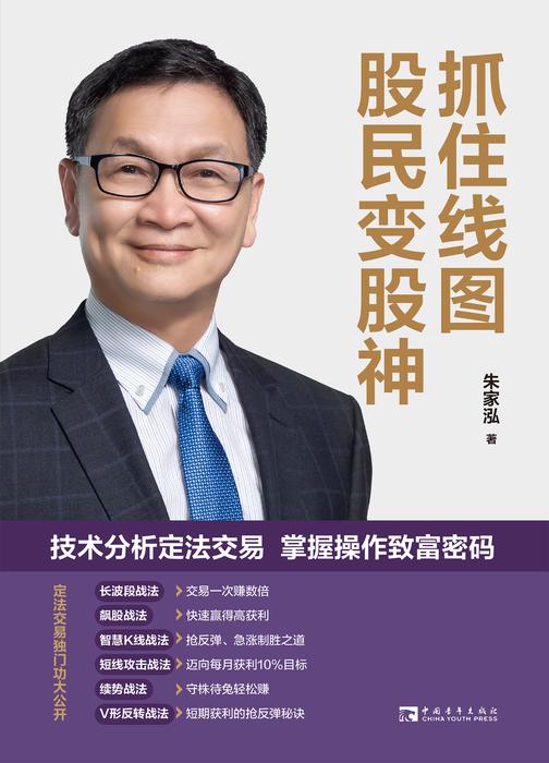 抓住线图,股民变股神