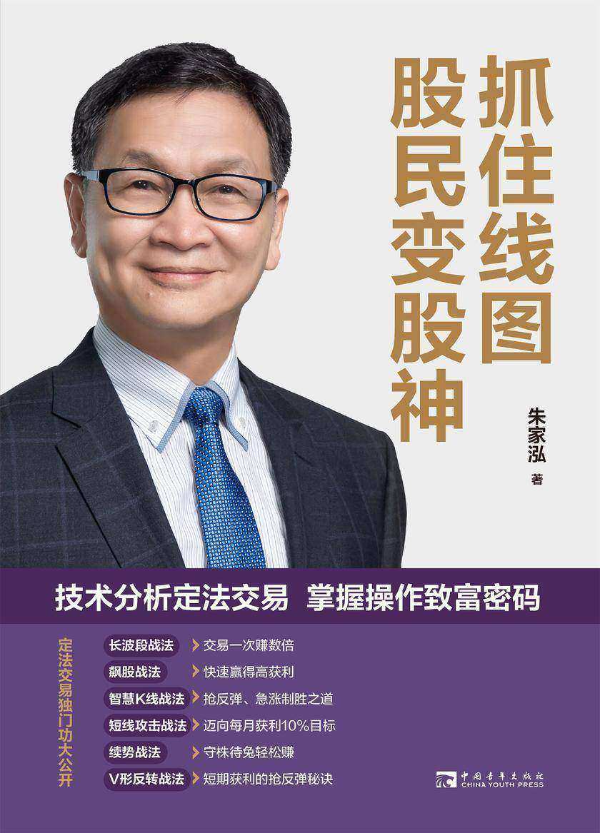 抓住线图,股民变股神