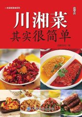 川湘菜其实很简单