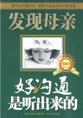 好沟通是听出来的