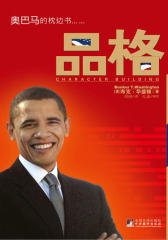 品格