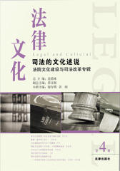 法律文化