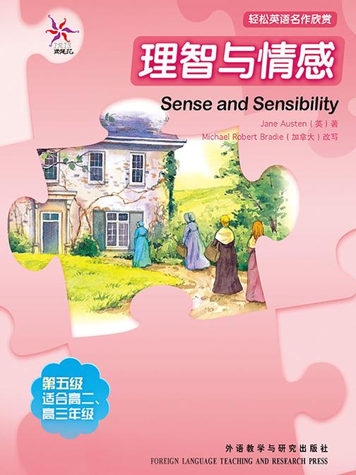 理智与情感(轻松英语名作欣赏-中学版)(5级下)