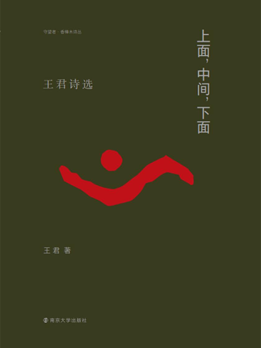 上面,中间,下面
