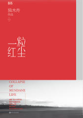 一粒红尘(吴奇隆、颖儿主演同名电视剧)