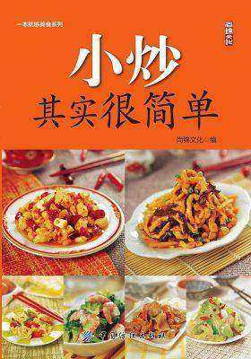 小炒其实很简单