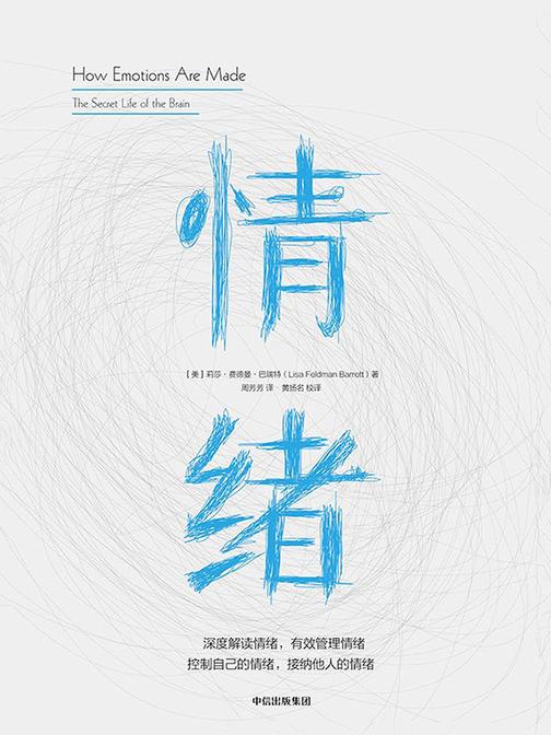 情绪