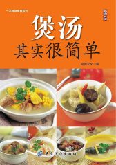 煲汤其实很简单