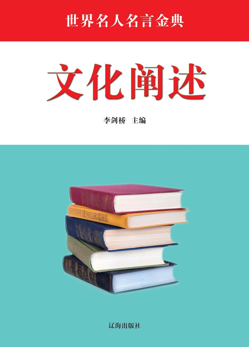 文化阐述