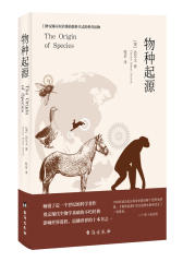 物种起源(试读本)