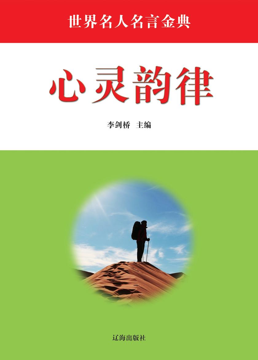 心灵韵律