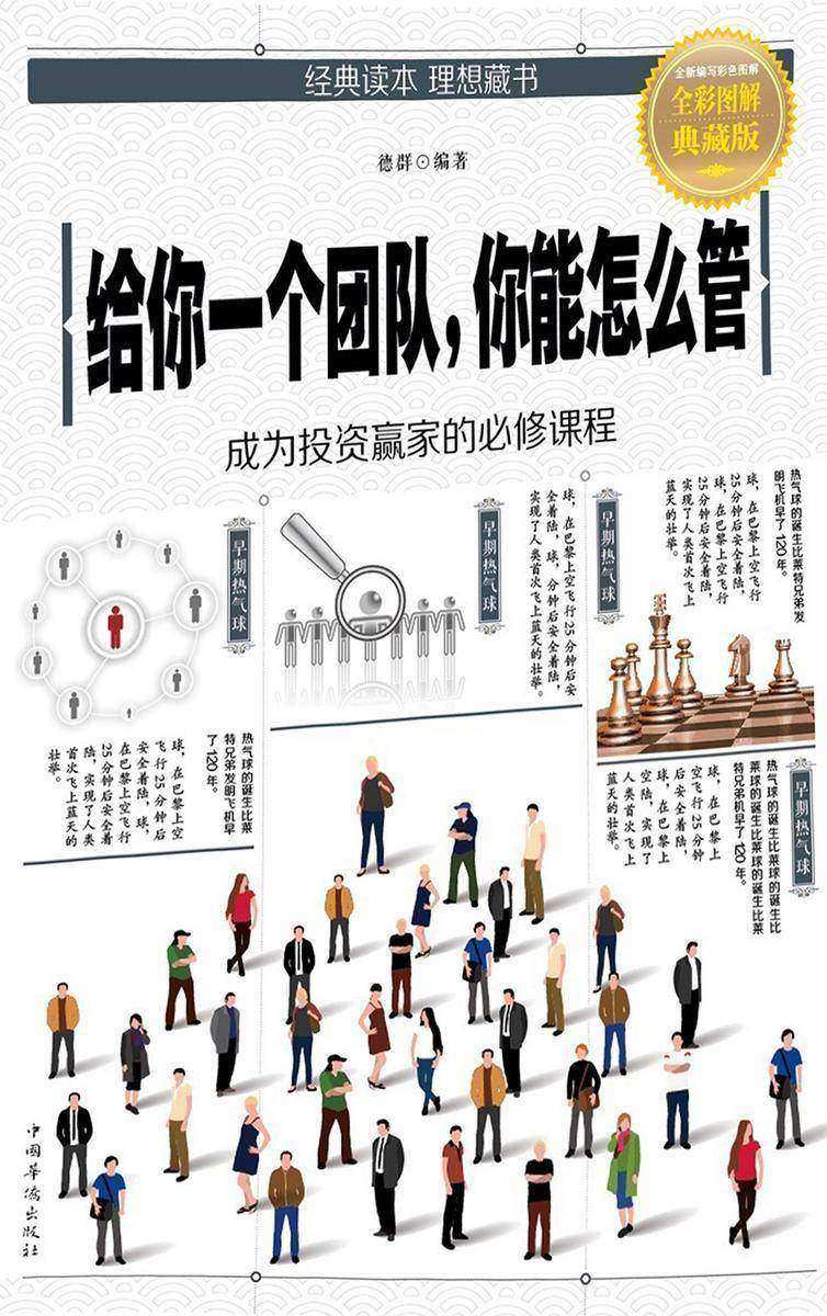 给你一个团队，你能怎么管