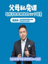 第65集 教育孩子你要知道男nv有别(此商品为视频课程)