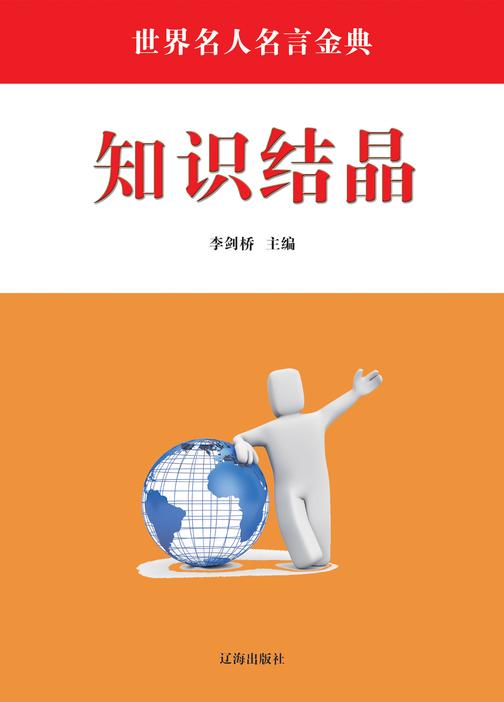 知识结晶