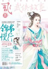 飞魔幻（2014年3月下旬刊）(电子杂志)