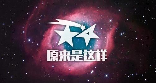 天文原来是这样