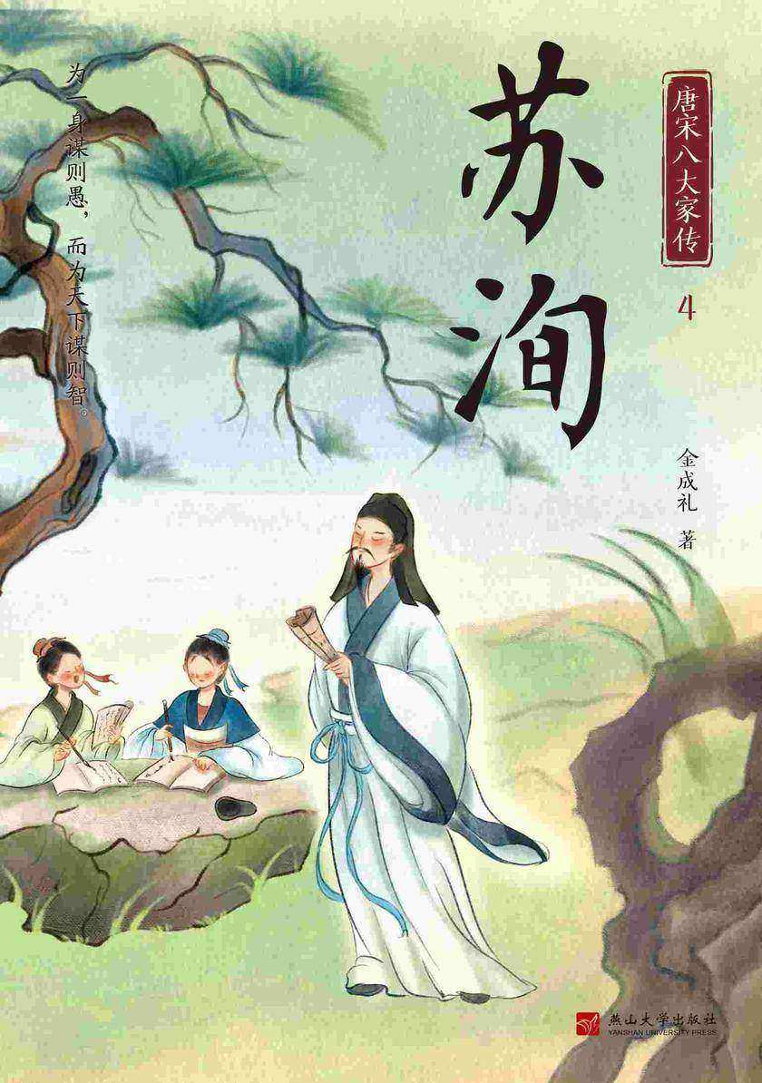 苏洵