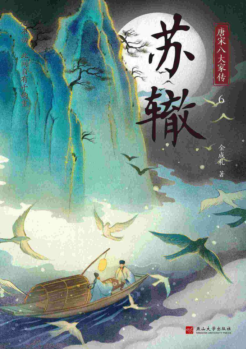 苏辙