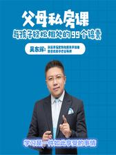 第78集 学习是一件如此享受的事情(此商品为视频课程)