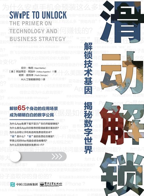 滑动解锁：解锁技术基因 揭秘数字世界