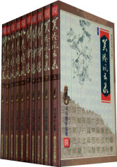 司马翎武侠小说作品全集(1-60册）(试读本)