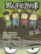 男人 (4)