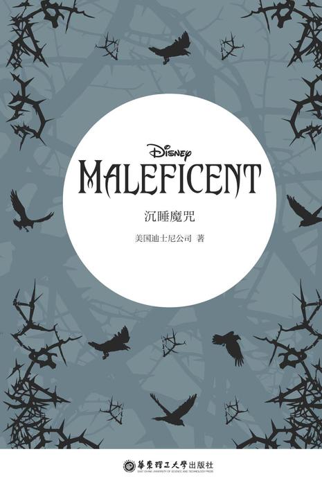 迪士尼沉睡魔咒(英文原版)