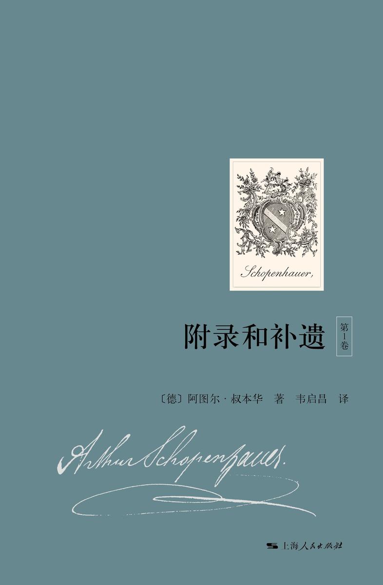 附录和补遗.第1卷