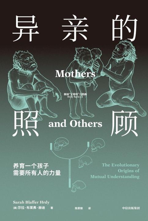 异亲的照顾