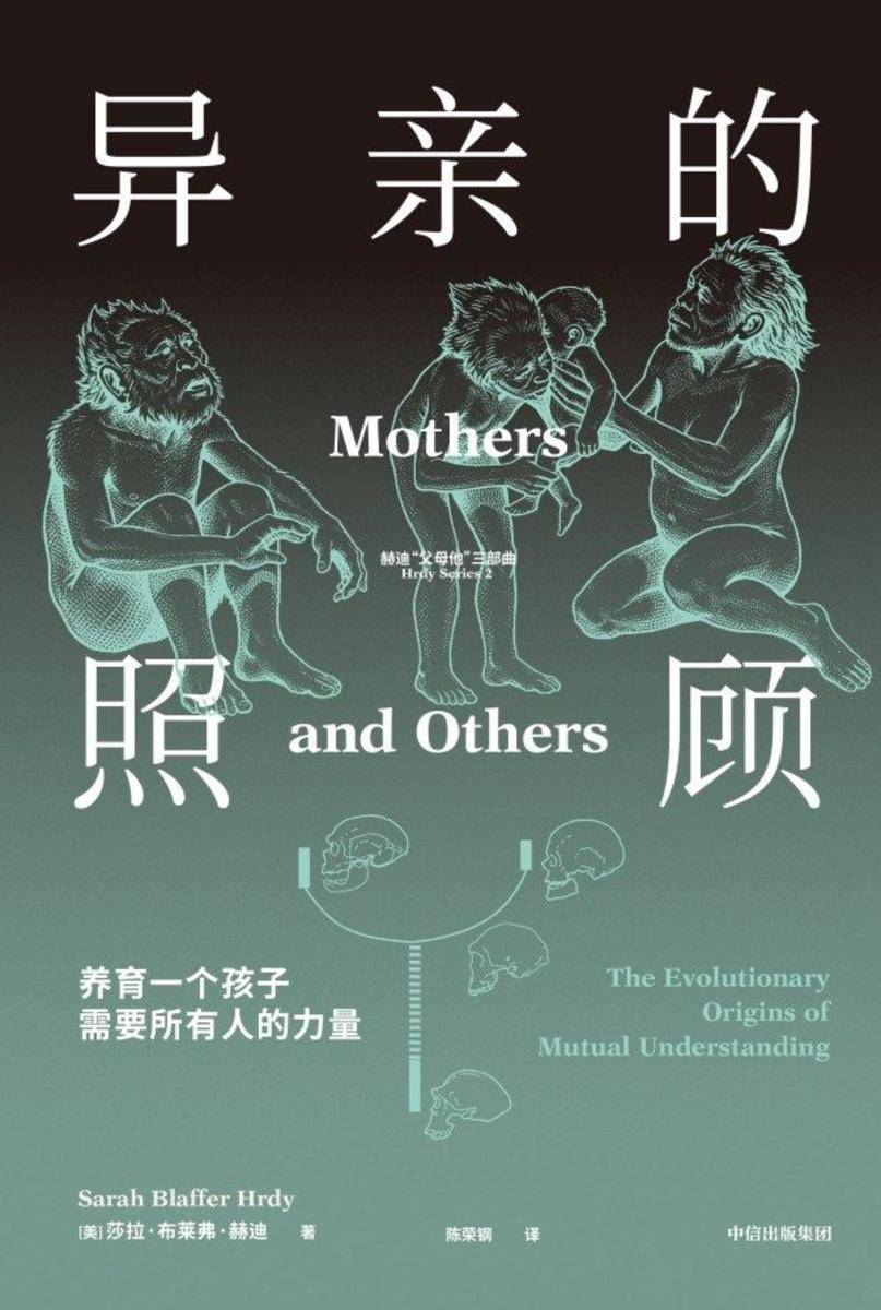 异亲的照顾