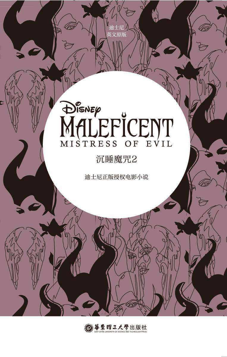 迪士尼沉睡魔咒2 (英文原版)