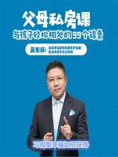 第85集 习得型幸福如何获得(此商品为视频课程)