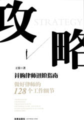 攻略