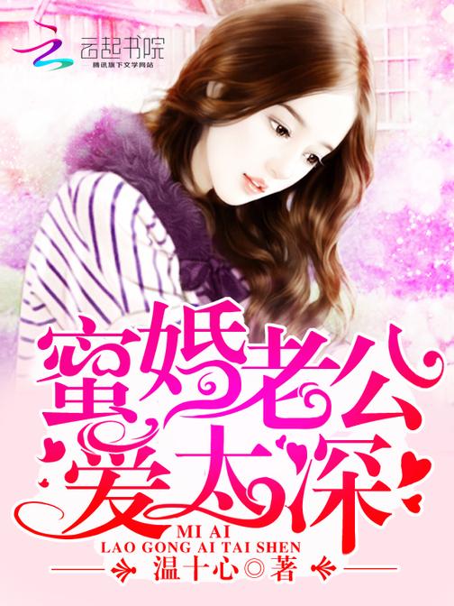 我的男友很深情