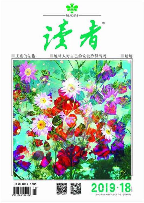 读者 半月刊 2019年18期