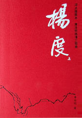 杨度