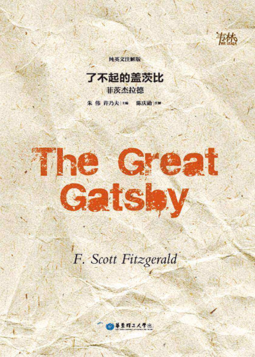 了不起的盖茨比(纯英文注解版)The Great Gatsby