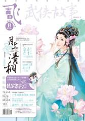 飞魔幻（2014年12月下旬刊）(电子杂志)