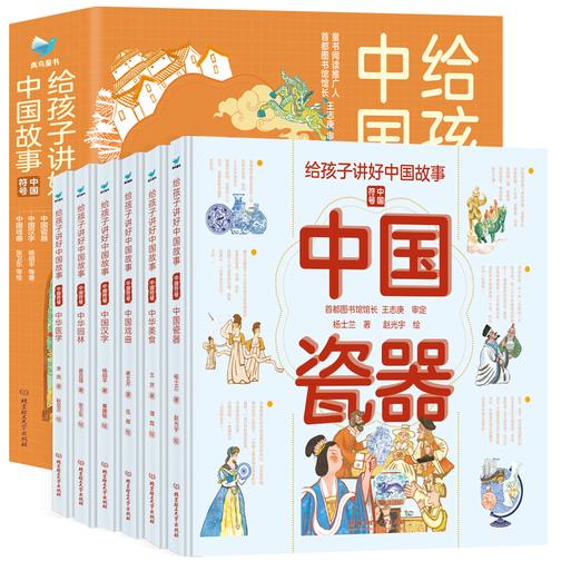 给孩子讲好中国故事·中国符号(6册套装)