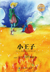 小王子