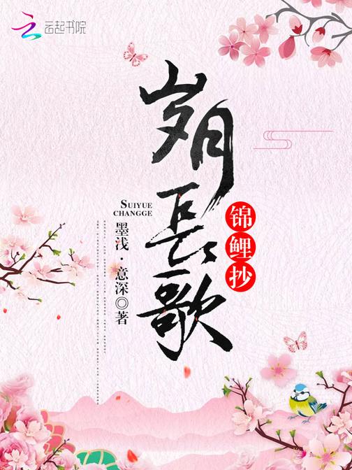 傲娇龙神锦鲤妻