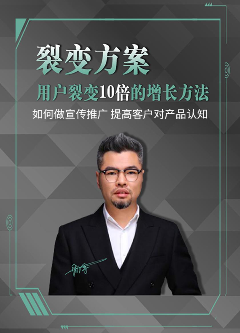 第27集 如何做宣传推广 提高客户对产品认知(此商品为视频课程)