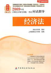 经济法