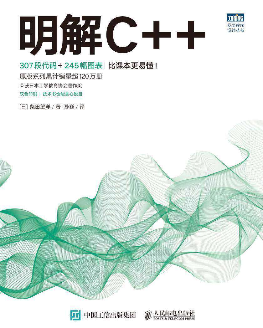 明解C++