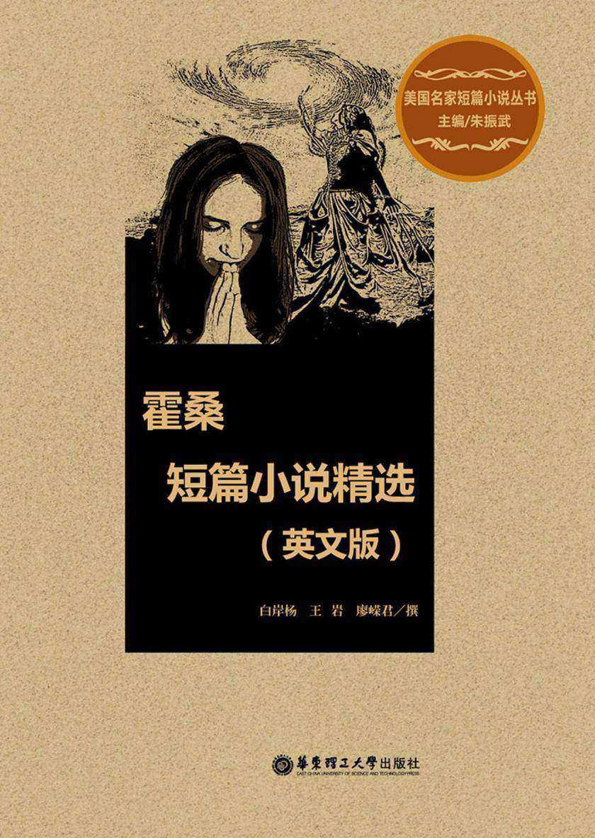 霍桑短篇小说(英文版)