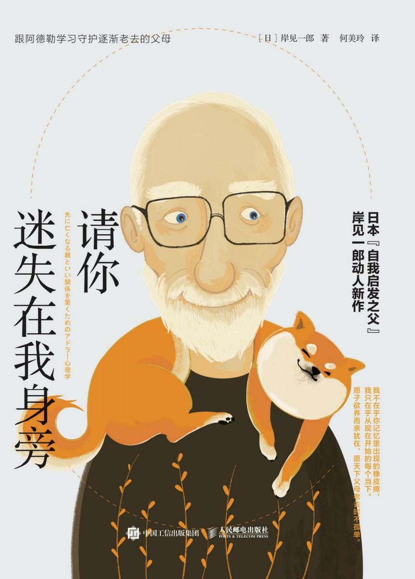 请你迷失在我身旁