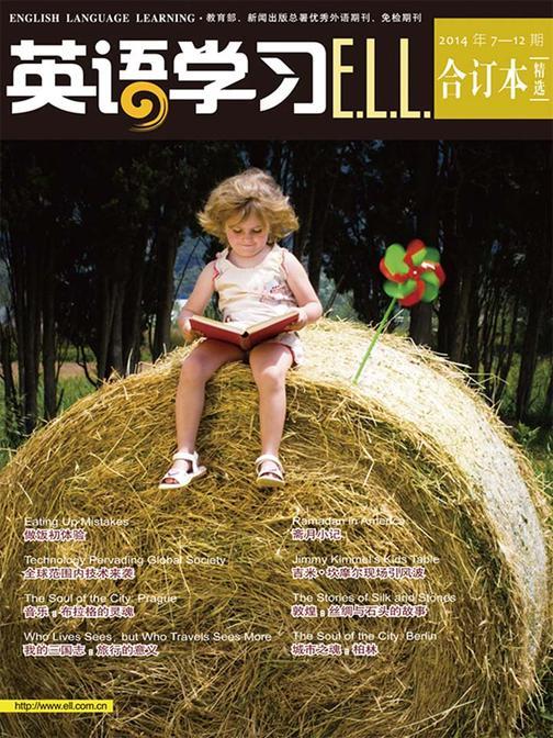 《英语学习》2014年7-12期合订本(精选)
