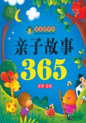 宝宝甜梦坊 亲子故事365----美梦·蓝卷(试读本)