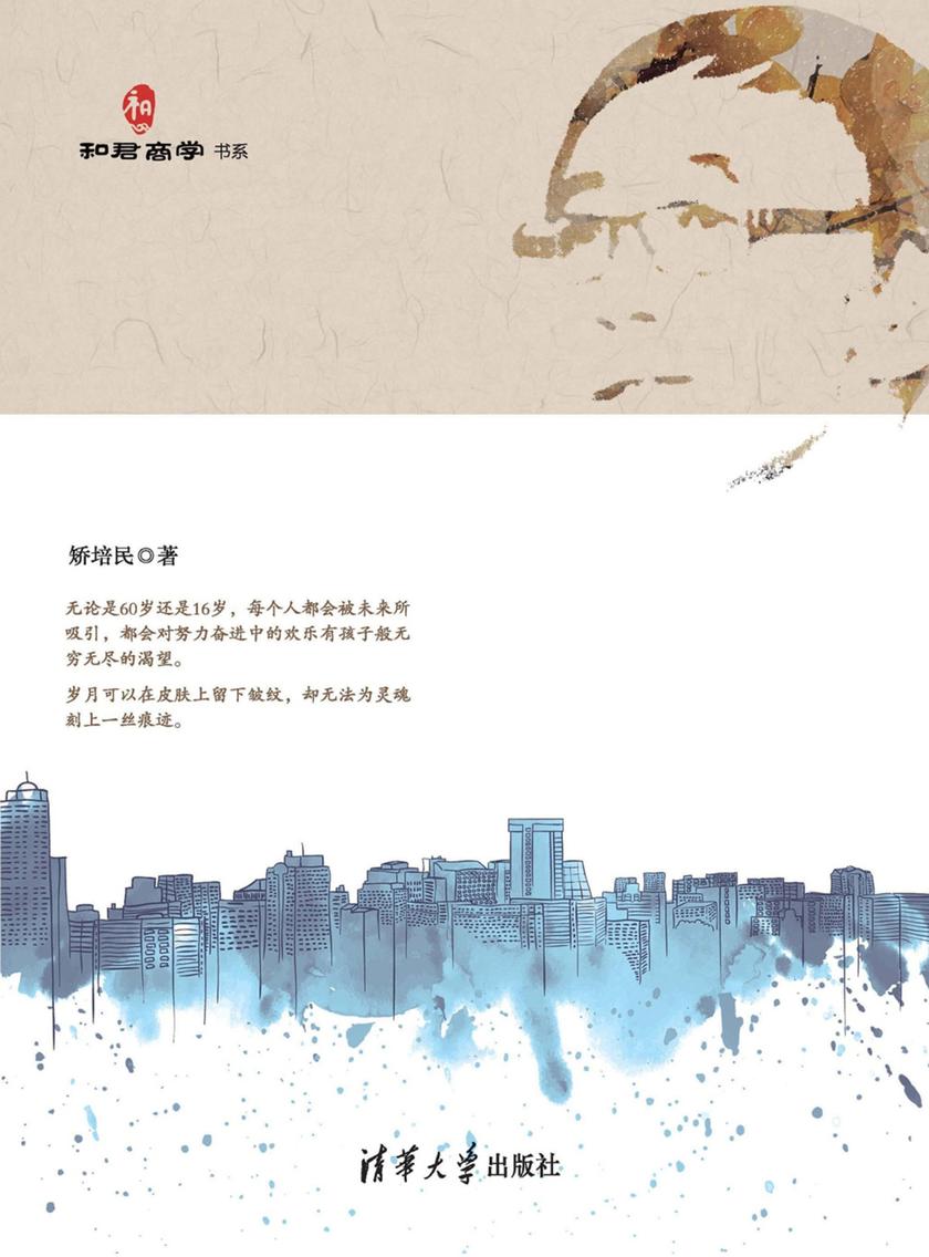 我的成功比常人晚