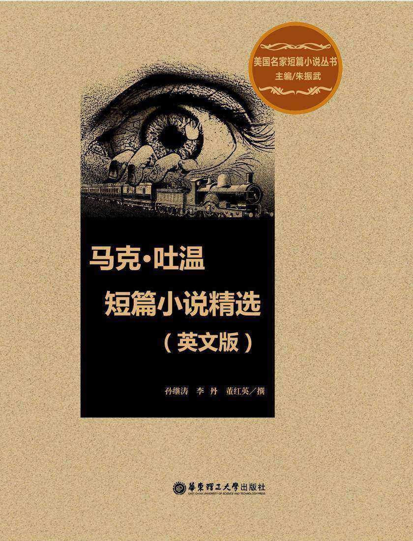 马克·吐温短篇小说(英文版)